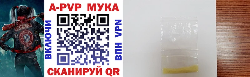 APVP мука  как найти   ОМГ ОМГ ссылки  Сысерть 