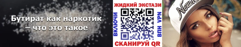БУТИРАТ бутик  Сысерть 