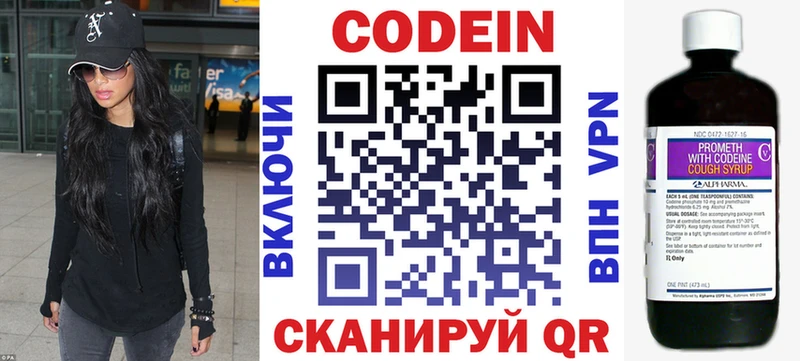 Кодеиновый сироп Lean Purple Drank  Сысерть 