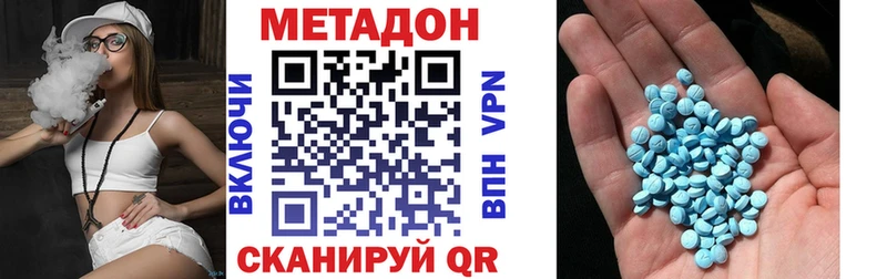 Метадон VHQ  Сысерть 
